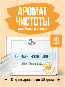 {{productViewItem.photos[photoViewList.activeNavIndex].Alt || productViewItem.photos[photoViewList.activeNavIndex].Description || 'Саше Ароматическое &quot;Сочный Мандарин&quot;'}}