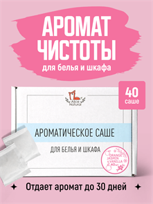 {{productViewItem.photos[photoViewList.activeNavIndex].Alt || productViewItem.photos[photoViewList.activeNavIndex].Description || 'Саше Ароматическое &quot;Orange Jasmine and Vanille&quot;'}}